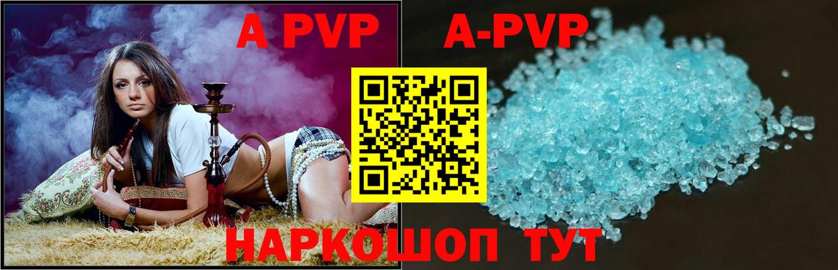 Alpha-PVP VHQ  A-PVP VHQ  А ПВП  Альметьевск  Вход с VPN 