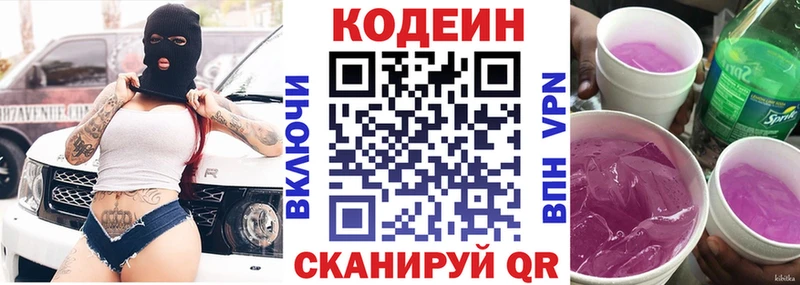 Кодеиновый сироп Lean Purple Drank  кракен сайт  Альметьевск 