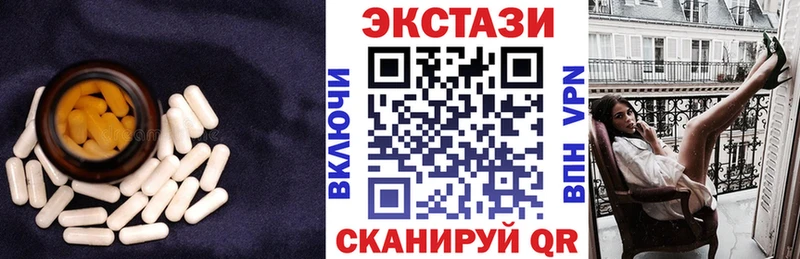 Ecstasy 250 мг гидра маркетплейс Альметьевск