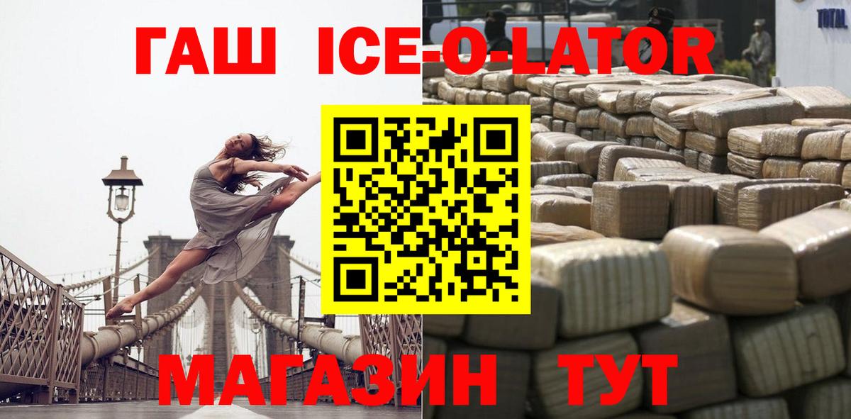 ГАШИШ 40% ТГК Альметьевск