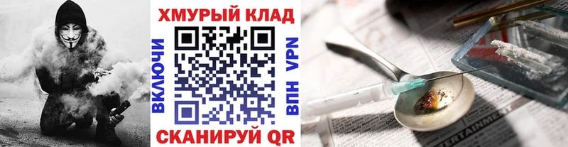 дарнет шоп  Альметьевск  ГЕРОИН Heroin 