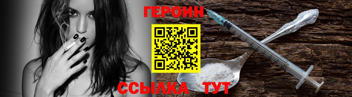 Героин белый Альметьевск