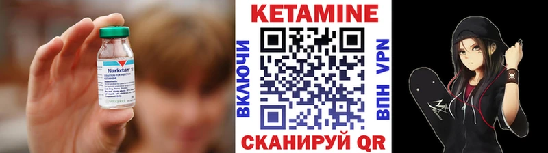 КЕТАМИН ketamine  даркнет сайт  Альметьевск 