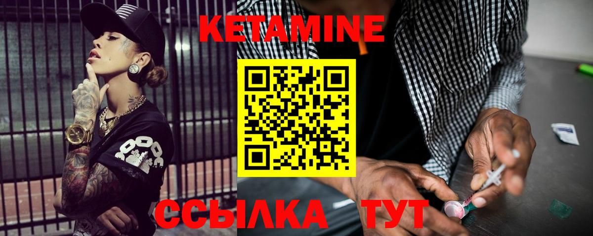 Альметьевск  Кетамин ketamine  Вход с VPN 
