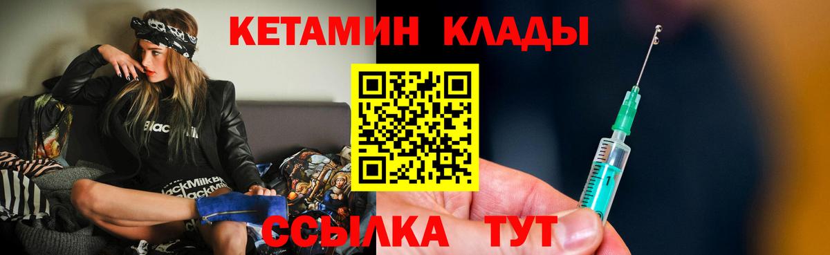 КЕТАМИН ketamine Альметьевск