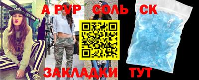винт Анапа