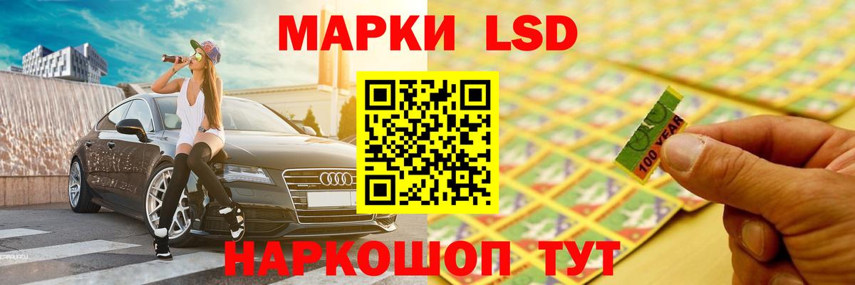 LSD-25 экстази кислота  Вход с VPN    маркетплейс  Альметьевск 