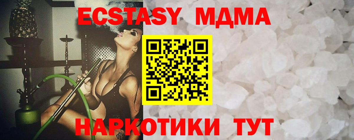 МДМА  Вход с VPN  MDMA кристаллы  Альметьевск  МДМА кристаллы 