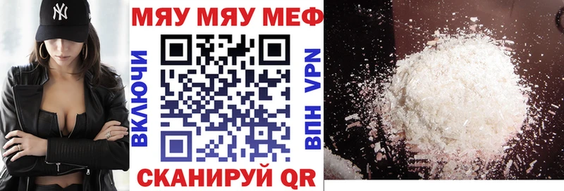 Меф мяу мяу мука Альметьевск