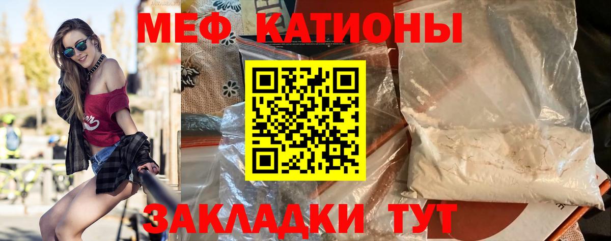 МЕФ кристаллы  Вход с VPN  Мефедрон  Альметьевск 