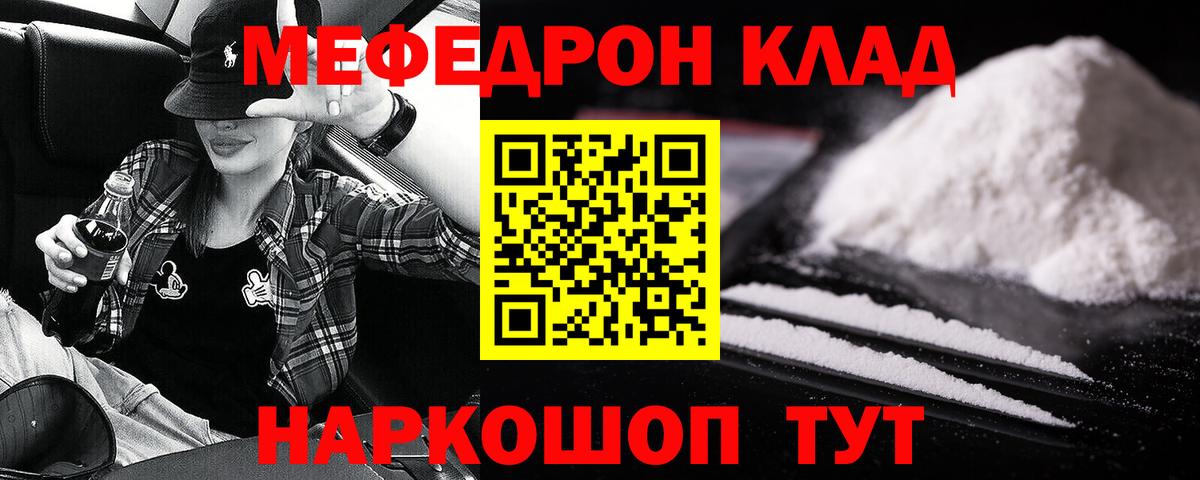 Мефедрон  Альметьевск