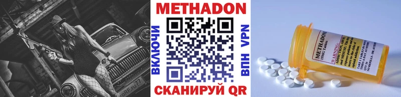 МЕТАДОН VHQ  Альметьевск 