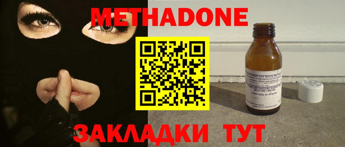 Альметьевск  Метадон кристалл  МЕТАДОН белоснежный  Вход с VPN 
