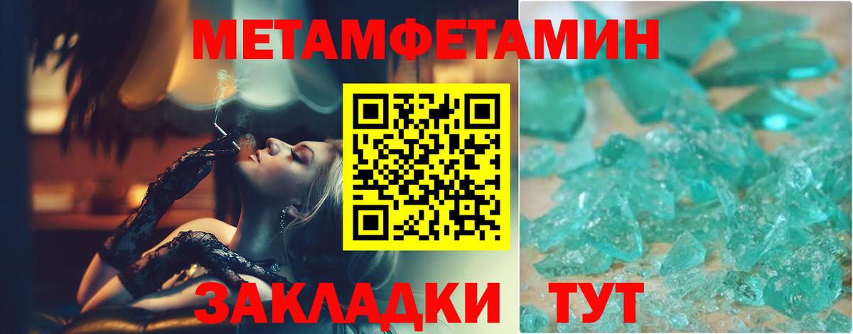 Альметьевск  Метамфетамин пудра  Вход с VPN 