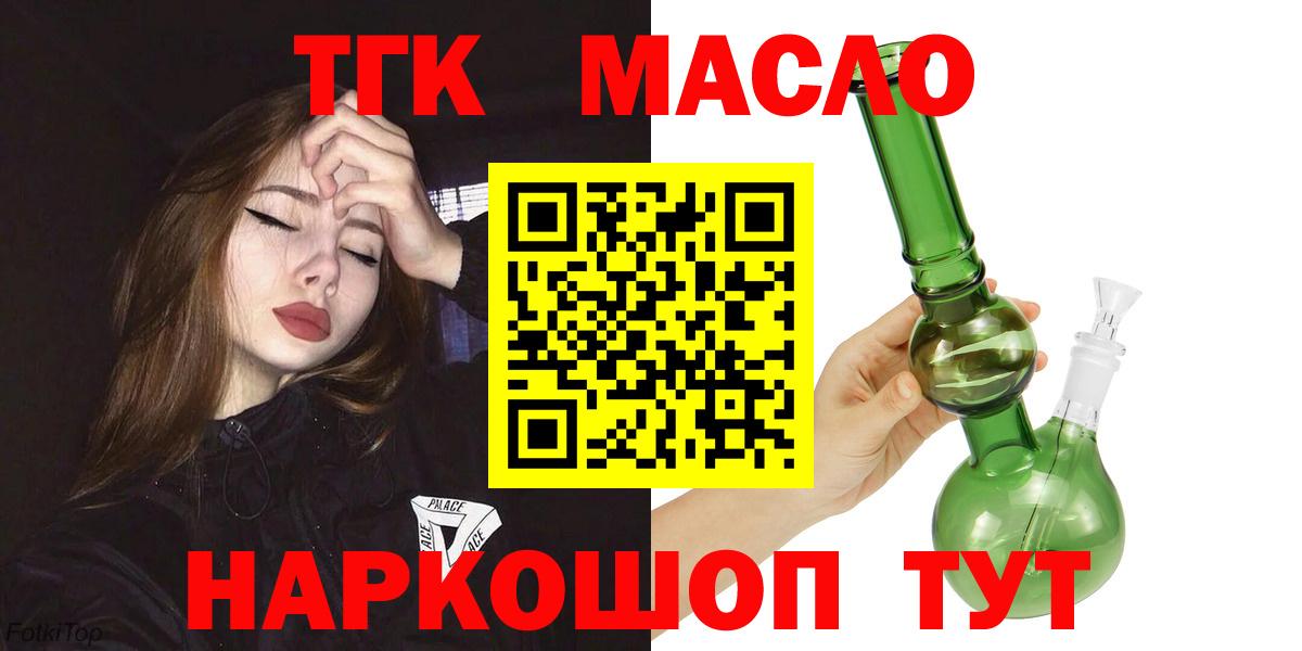 Дистиллят ТГК THC oil  что такое   Альметьевск  Вход с VPN  ТГК THC oil 